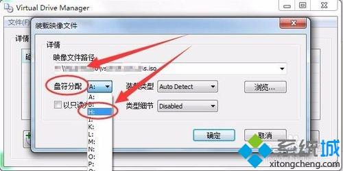 win7使用虚拟光驱的方法(5)