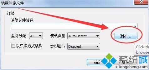 win7使用虚拟光驱的方法(3)