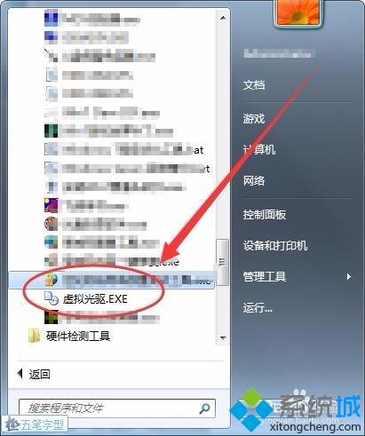 win7使用虚拟光驱的方法(1)