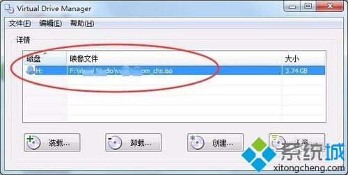 win7使用虚拟光驱的方法(7)
