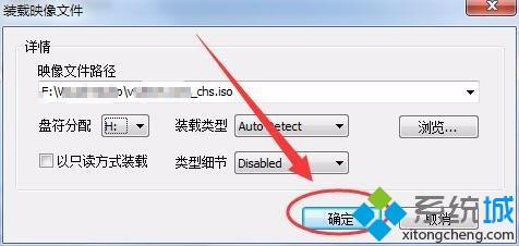 win7使用虚拟光驱的方法