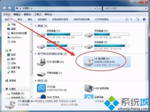 win7使用虚拟光驱的方法(8)