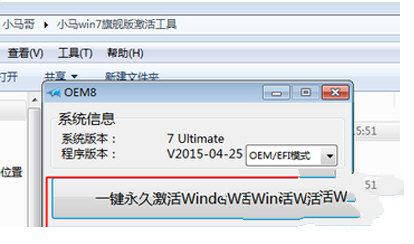 win7旗舰版64位下载激活码教程(2)