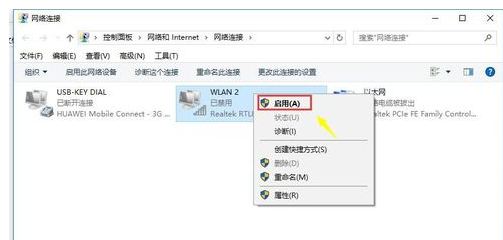 电脑win7网络连接不可用详细解决方法(3)