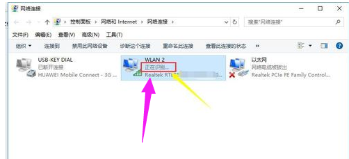电脑win7网络连接不可用详细解决方法(4)