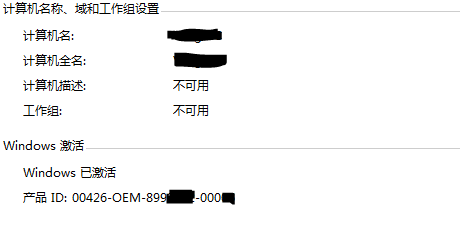 教你win7系统的Loader如何使用(4)