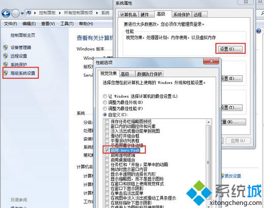 win7静态桌面换成动态桌面的详细步骤(2)