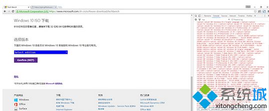 教你如何在微软官网下载Win7原版镜像文件(4)