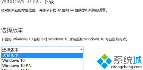 教你如何在微软官网下载Win7原版镜像文件(1)
