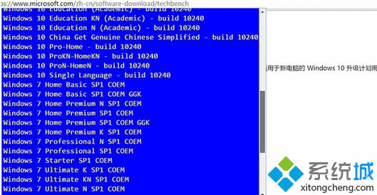教你如何在微软官网下载Win7原版镜像文件(5)