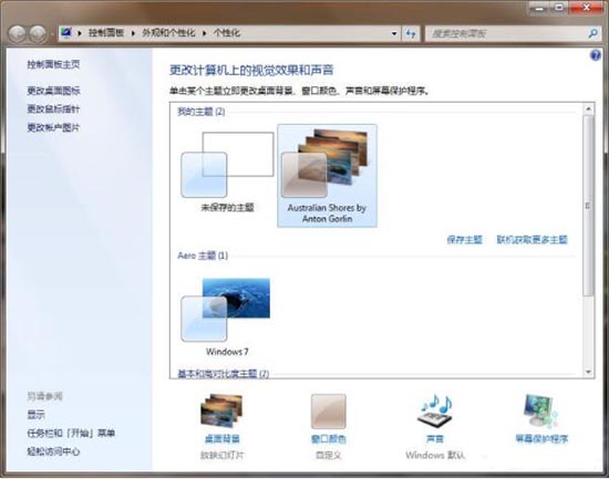 win7电脑动态主题如何设置(4)