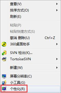 win7电脑动态主题如何设置