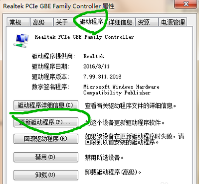 win7网络适配器不见了怎么解决(6)