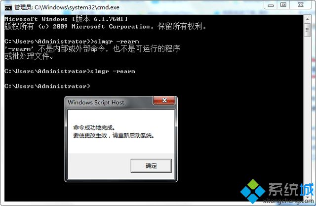 win7总是弹出正版验证提示怎么办(2)