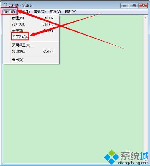 如何在win7任务栏添加一个显示桌面的图标按钮(3)
