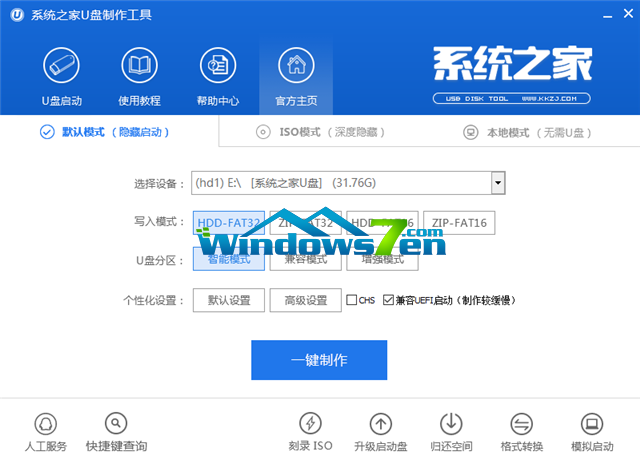 首次安装win7系统如何进行硬盘分区(5)