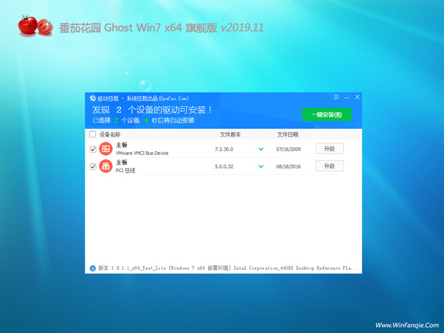 番茄花园最新win7旗舰版下载绝对激活(2)