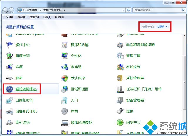win7系统的放大镜功能怎么打开和关闭(1)