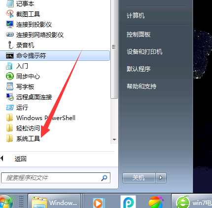 win7系统定时关机命令怎么设置(1)
