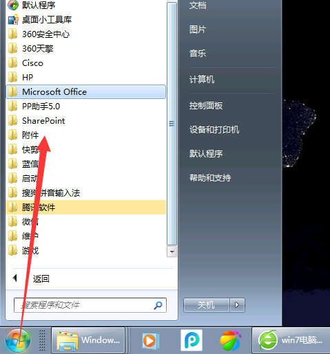 win7系统定时关机命令怎么设置