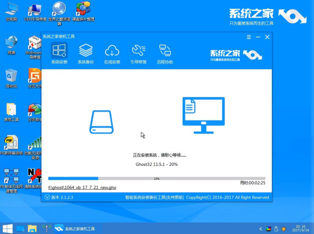 最全面的win7旗舰版英文如何安装教程(4)