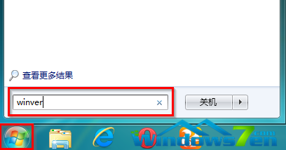 win7系统如何查看系统版本信息以及区别