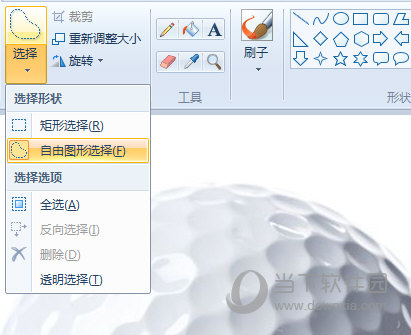 Win7画图软件绿色独立版工具下载(4)