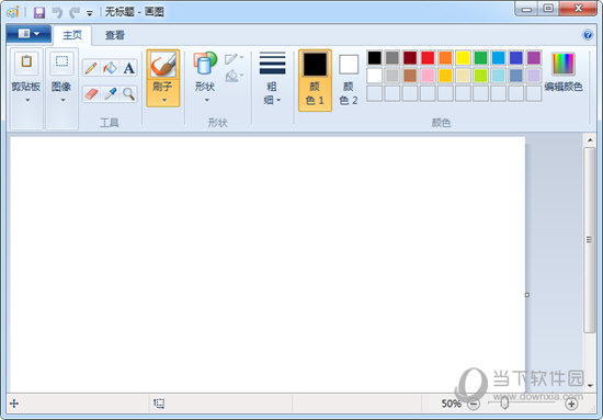 Win7画图软件绿色独立版工具下载