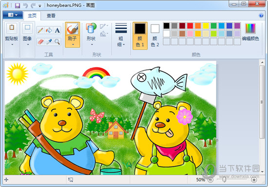 Win7画图软件绿色独立版工具下载(1)