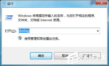 Win7系统怎么看电脑主机配置(4)