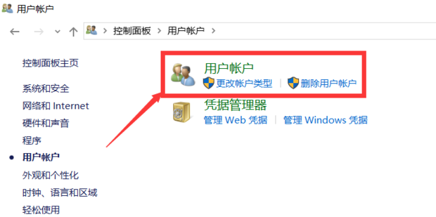 Win7系统怎么关闭用户账户控制UAC窗口(3)