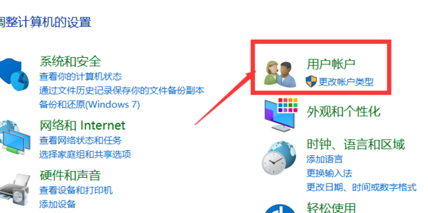 Win7系统怎么关闭用户账户控制UAC窗口(2)