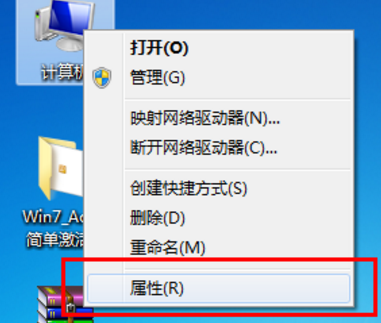 快速解决win7旗舰版系统如何激活(6)