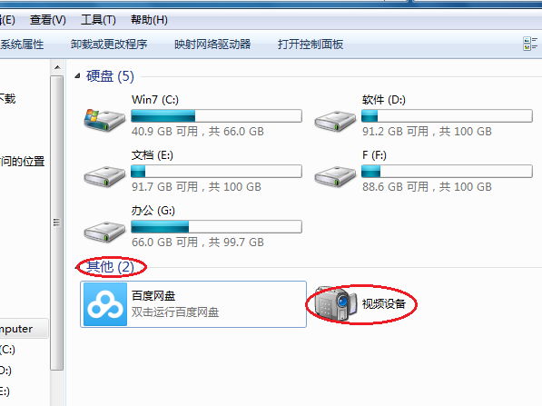 windows7系统怎么打开摄像头简单操作(3)