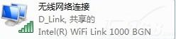 win7设置无线wifi如何操作(3)