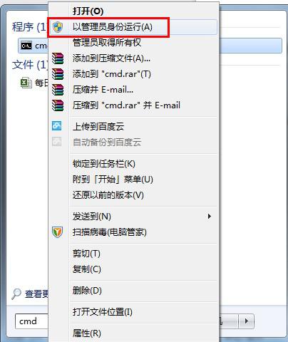 win7设置无线wifi如何操作