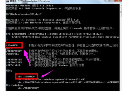 教您win7系统要怎么修复(2)
