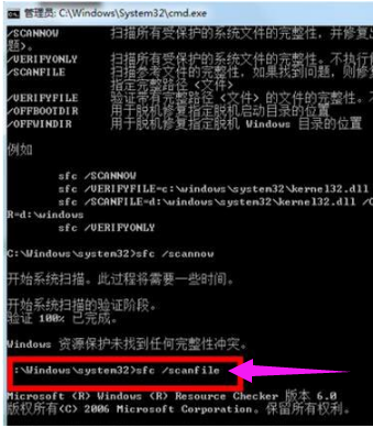 教您win7系统要怎么修复(5)