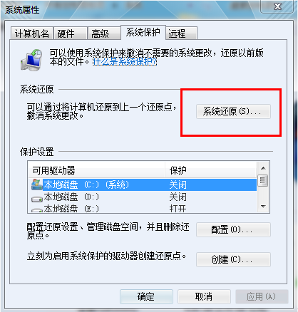 如何创建自带的windows7系统还原(5)