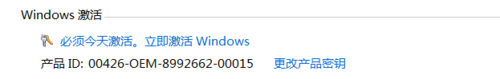 快速一键WIN7激活系统的方法(1)