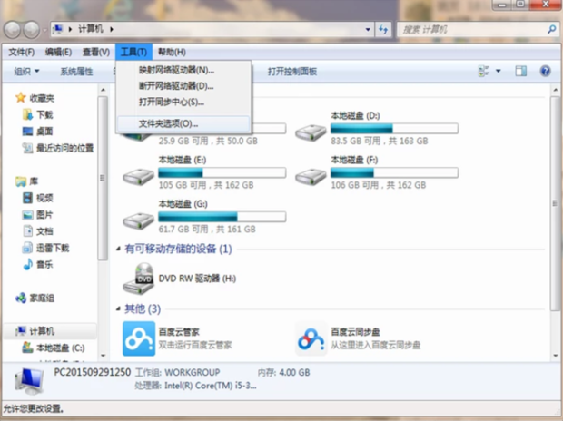 win7系统如何显示隐藏文件(1)