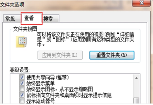win7系统如何显示隐藏文件(2)