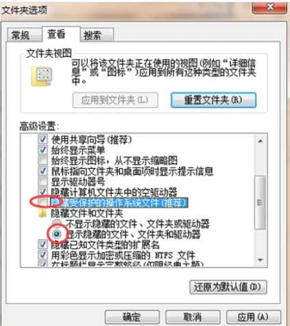 win7系统如何显示隐藏文件(3)