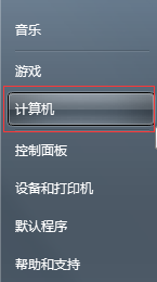 windows7旗舰版系统激活密钥汇总及方法(1)