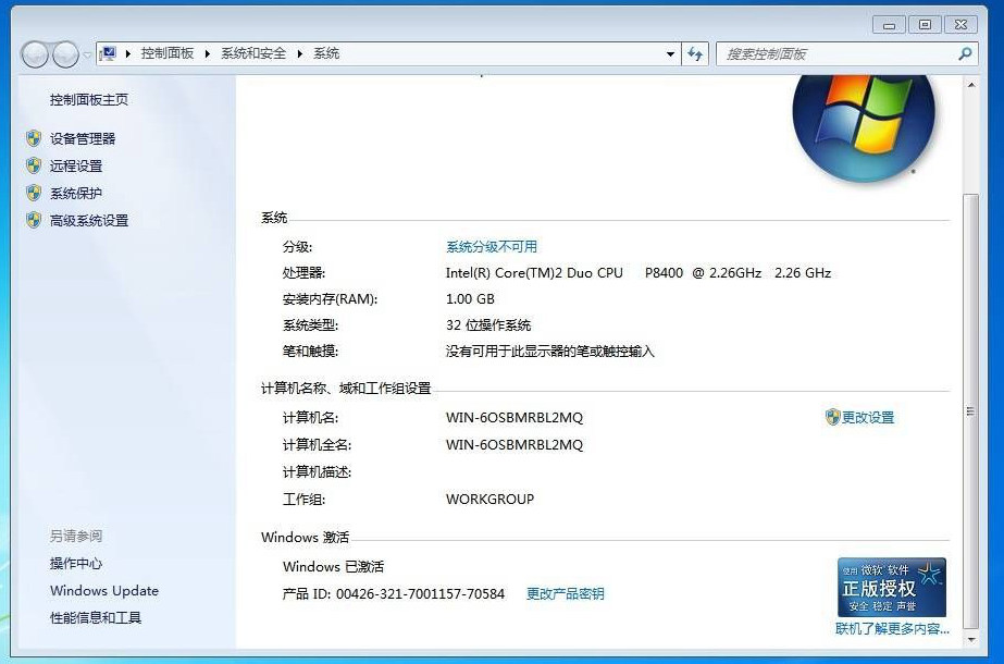 windows7旗舰版系统激活密钥汇总及方法