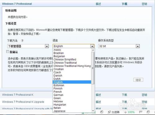 win7 professional中的字母是什么意思(3)