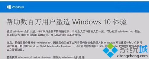 Win7系统如何免费升级为Win10正式版(1)