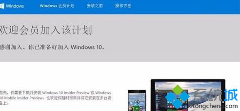 Win7系统如何免费升级为Win10正式版(2)