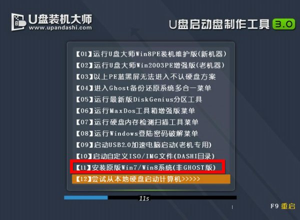 win7安装版系统深度技术最新下载(5)