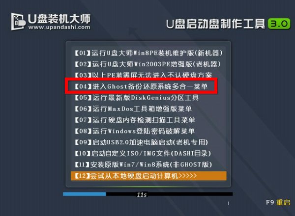 win7安装版系统深度技术最新下载(8)